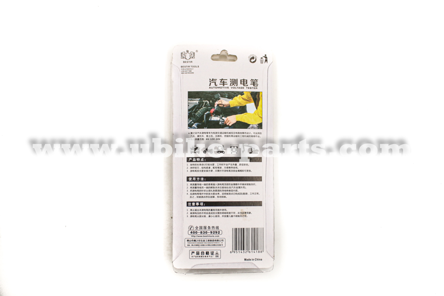 יו-בייק חלקים